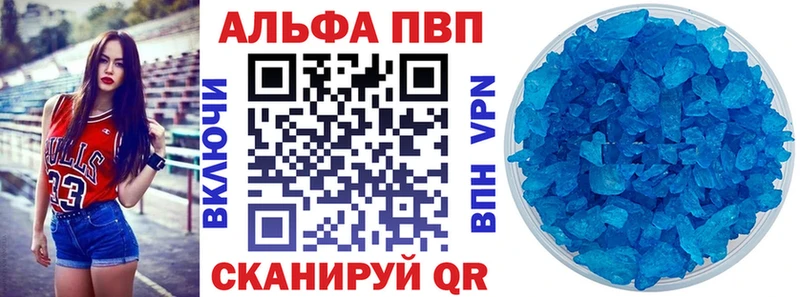 Купить закладки Нефтекумск Alfa_PVP Crystall