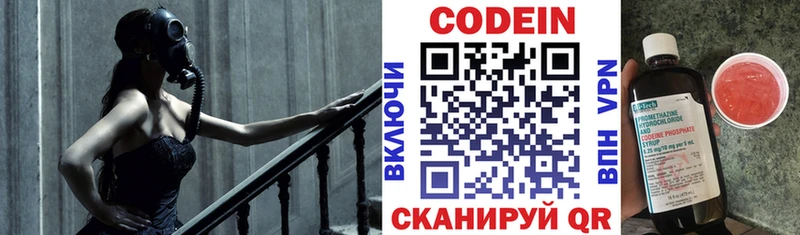 Купить закладки  Нефтекумск  Кодеин Purple Drank 