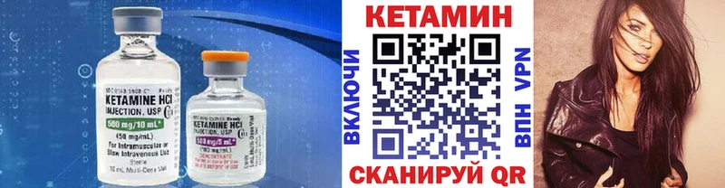 КЕТАМИН VHQ  Купить закладки  Нефтекумск 