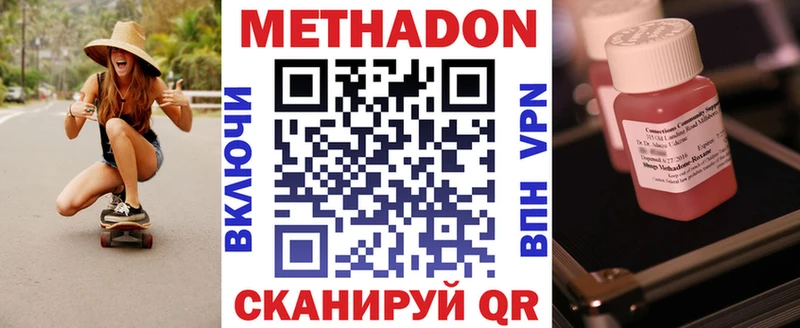 Метадон мёд Купить закладки Нефтекумск
